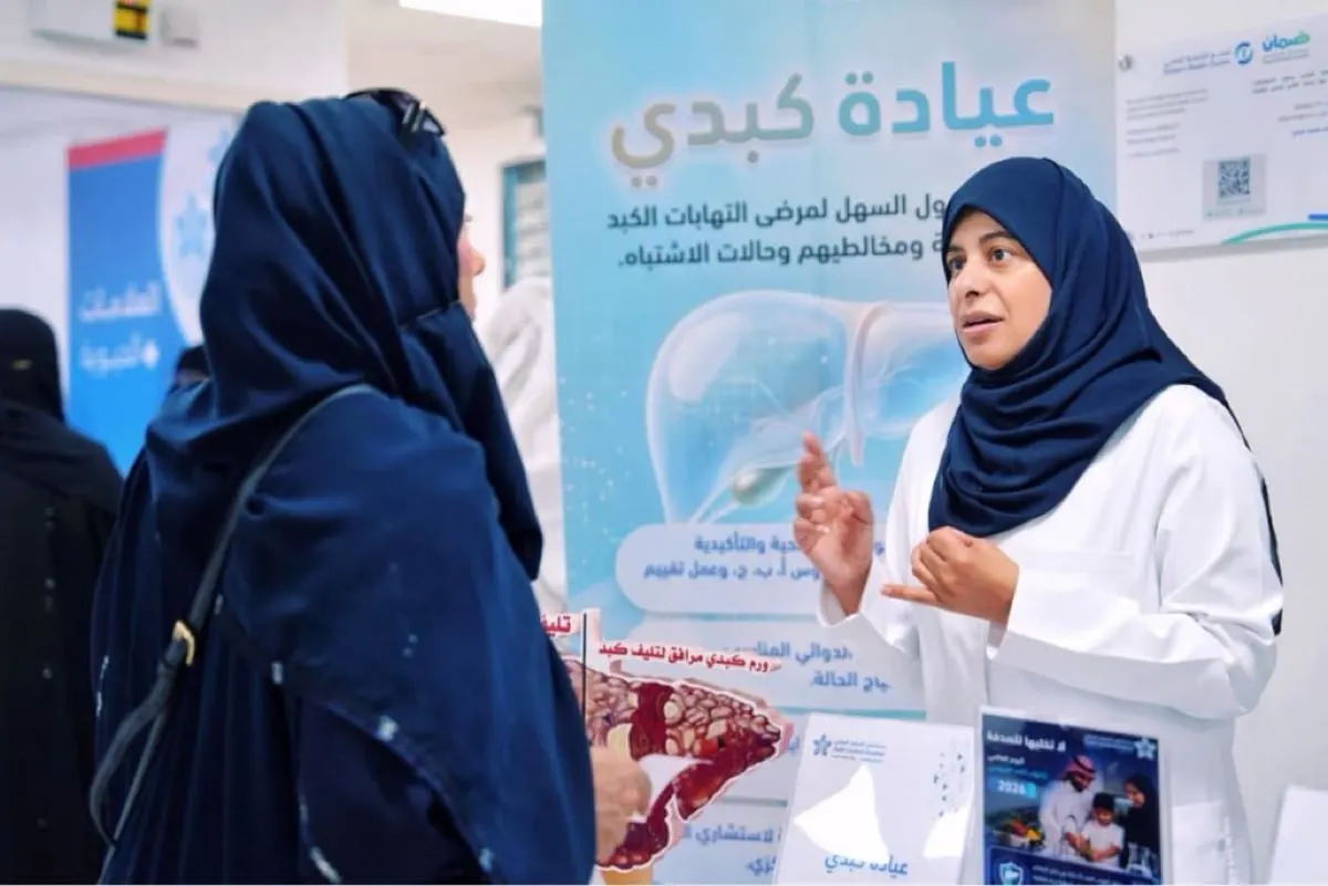 إرشادات طبية للكشف المبكر عن التهاب الكبد بالقطيف