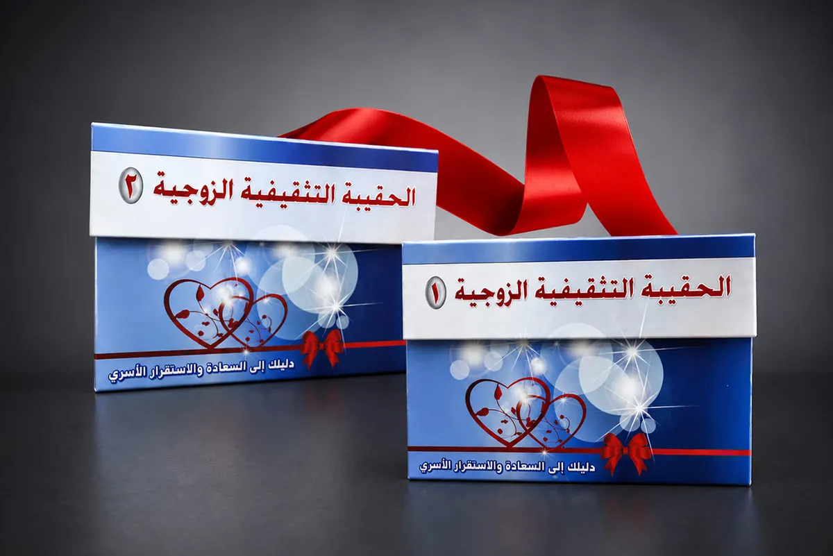 ”البيت السعيد“ يطلق حقيبة تثقيفية شاملة لتعزيز الاستقرار الأسري