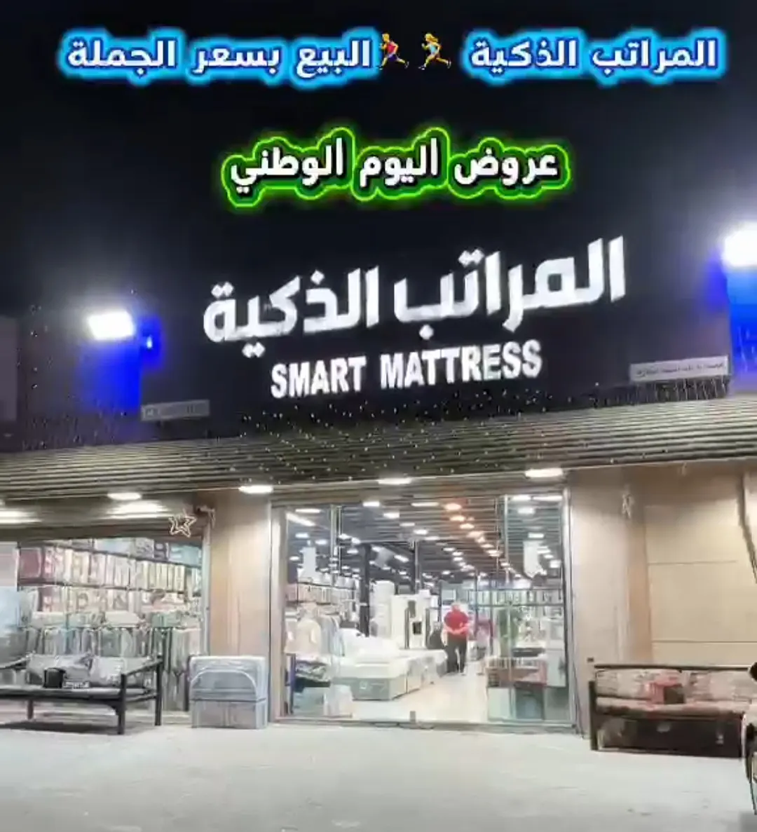 فرصة لا تفوت.. عروض بأسعار الجملة على المفارش والمراتب