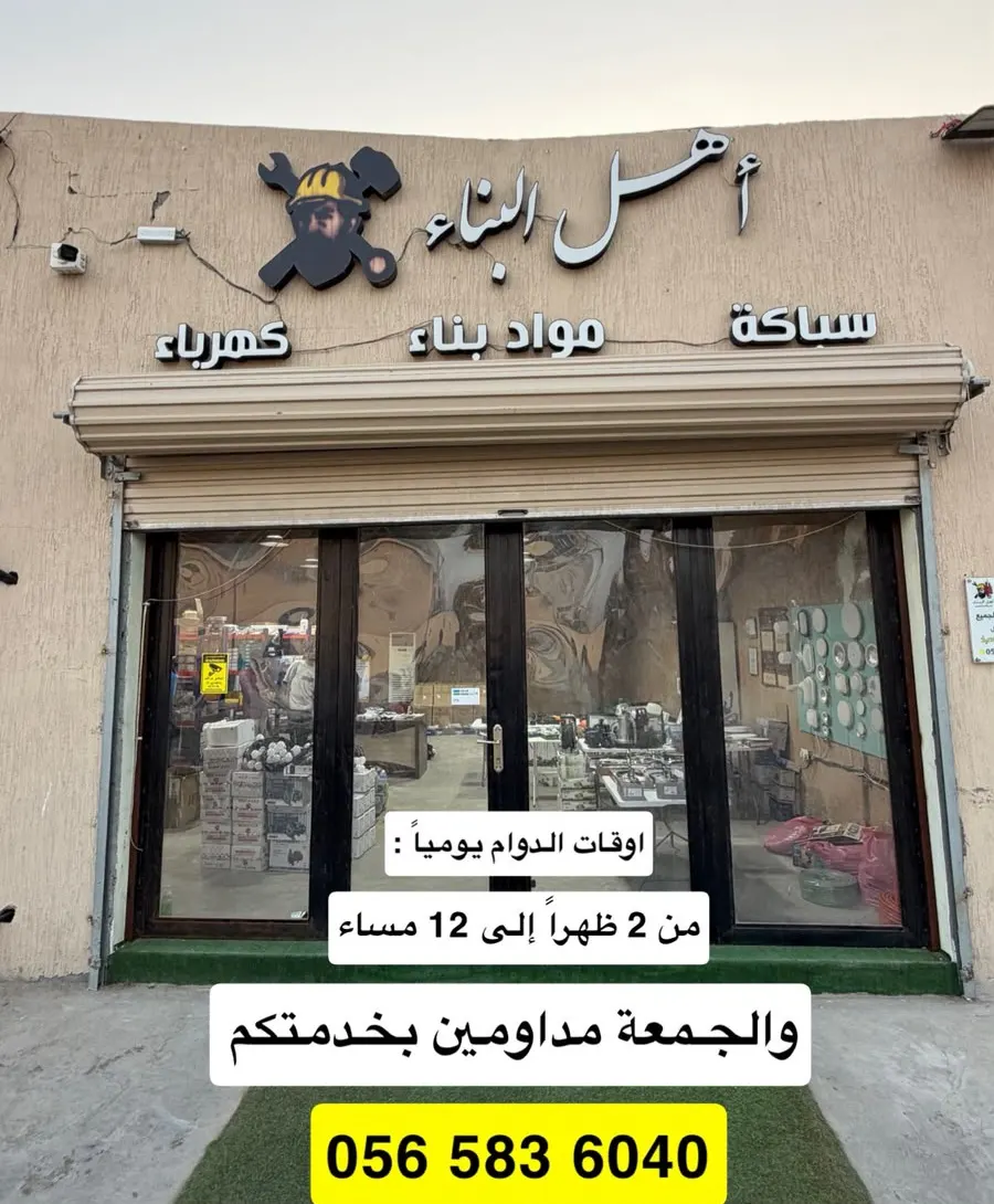 تعرف على المكان السري بالقطيف