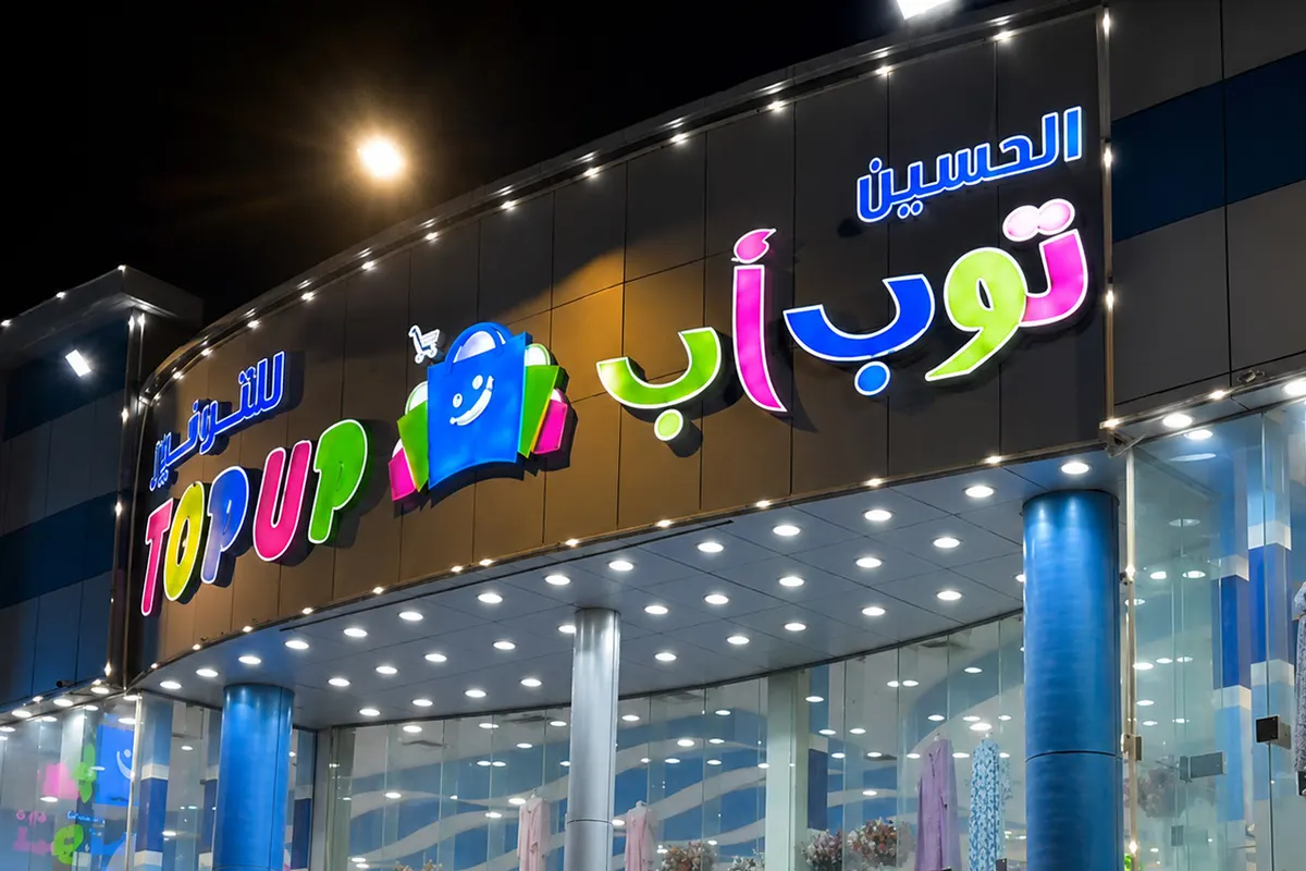 عروض الرواتب وصلت الحسين توب آب!