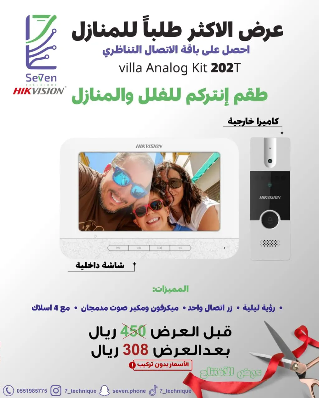 هل تستطيع رؤية منزلك وأنت في الخارج