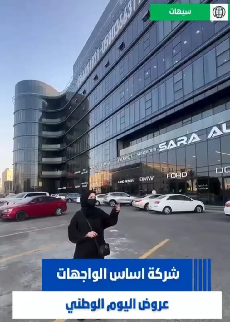 من سيهات ”شركة أساس الواجهات“ صناعة سعودية بأيادي شباب سعوديين