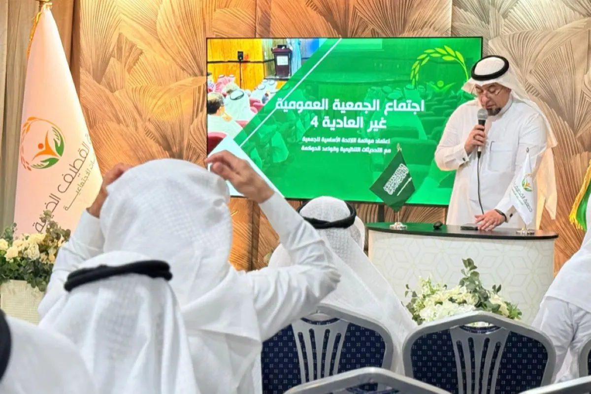 الحوكمة تعيد ترتيب صلاحيات «القطيف الخيرية».. واعتماد تحديث اللائحة