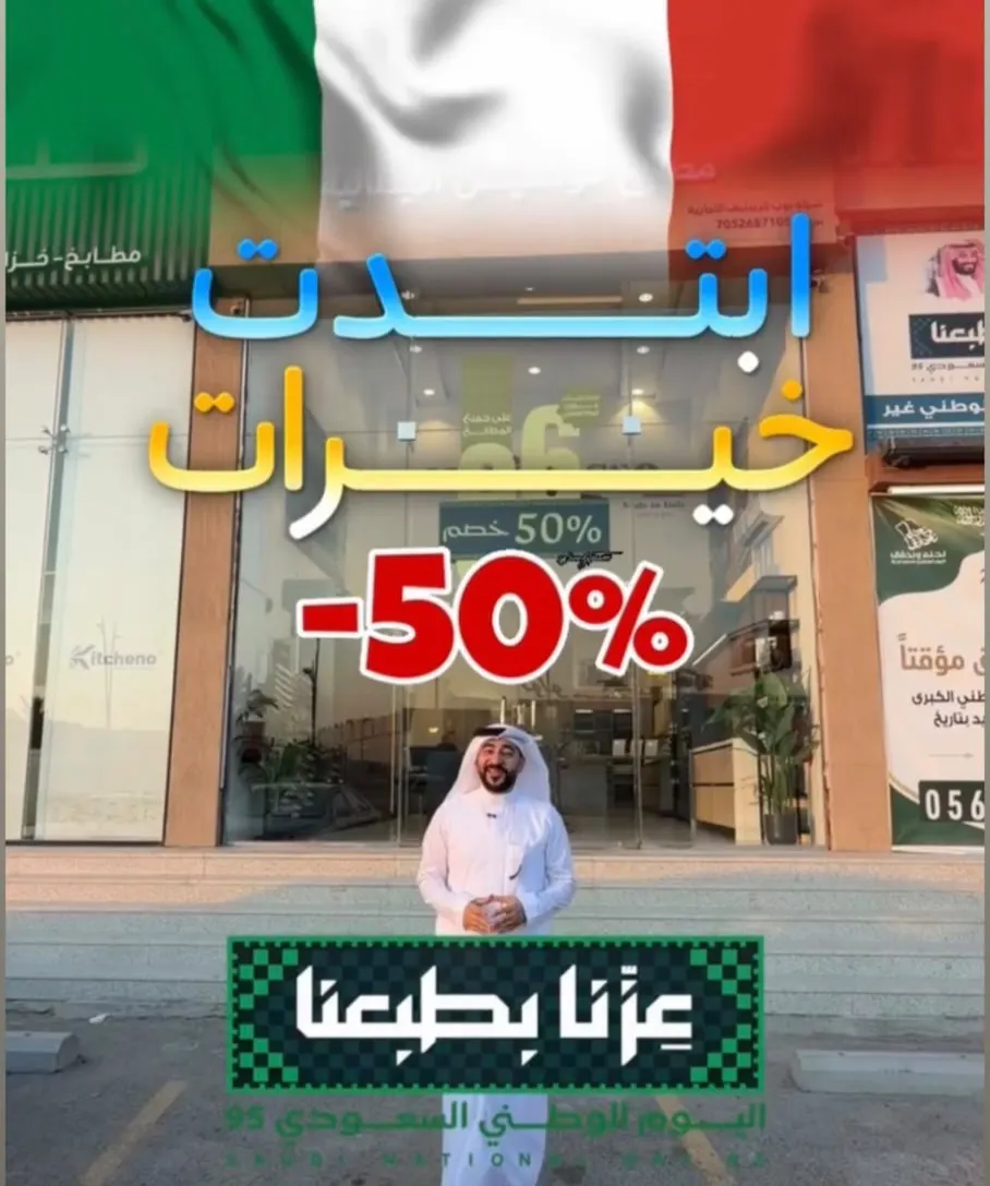 الفخامة الإيطالية وصلت للسعودية لأول مرة مع ”مطابخ كوتشينس“