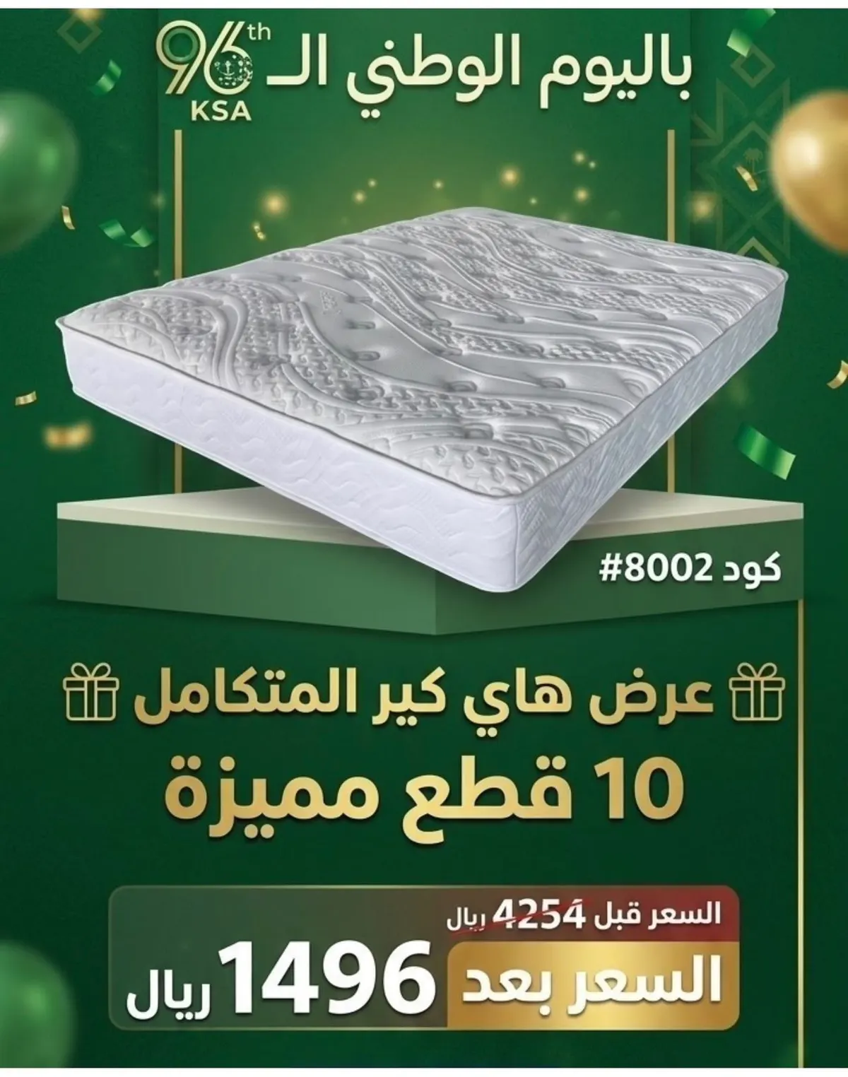 متى آخر مرة غيرت مرتبة سريرك؟