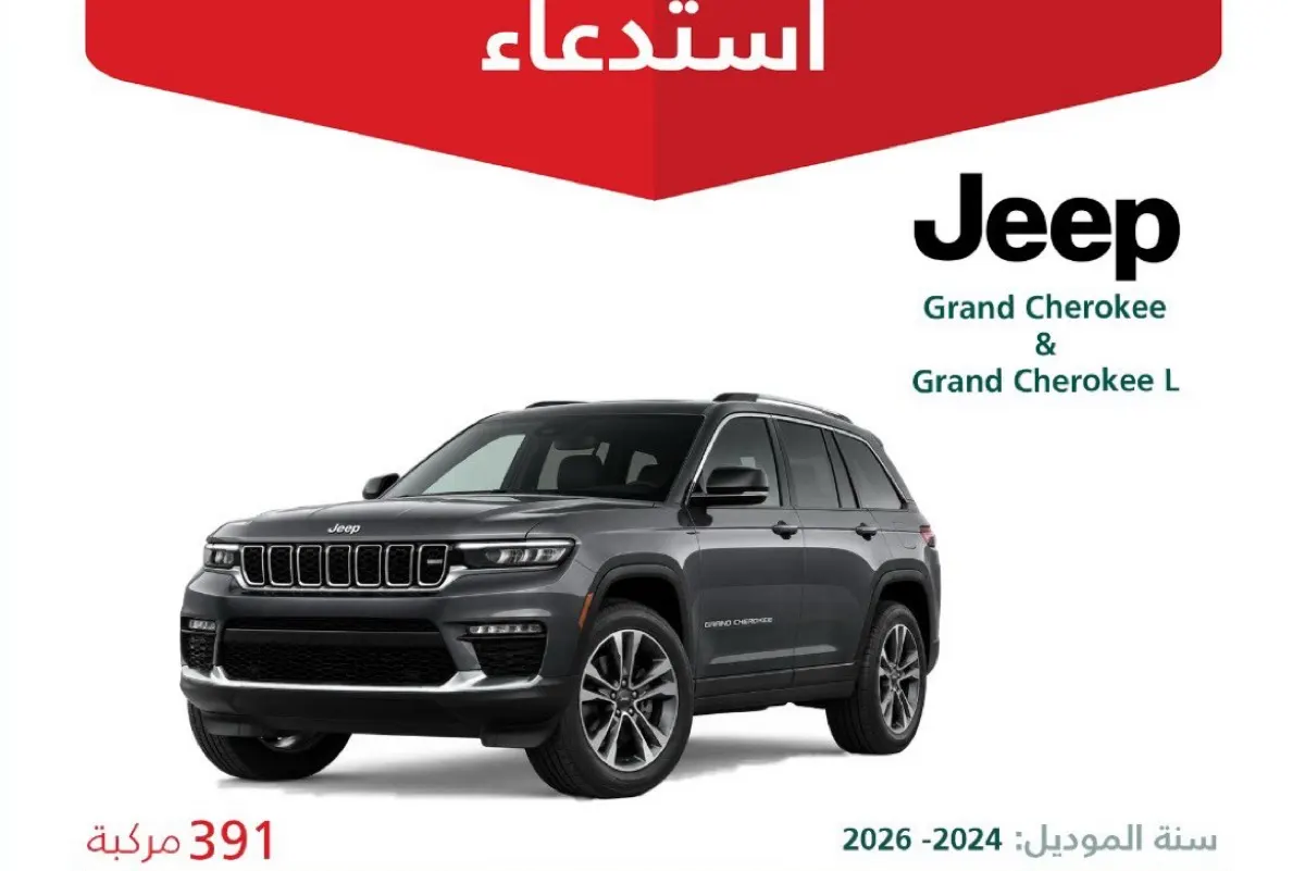 تحذير من حادث.. استدعاء 391 سيارة «جيب» لخلل بنظام الإطارات
