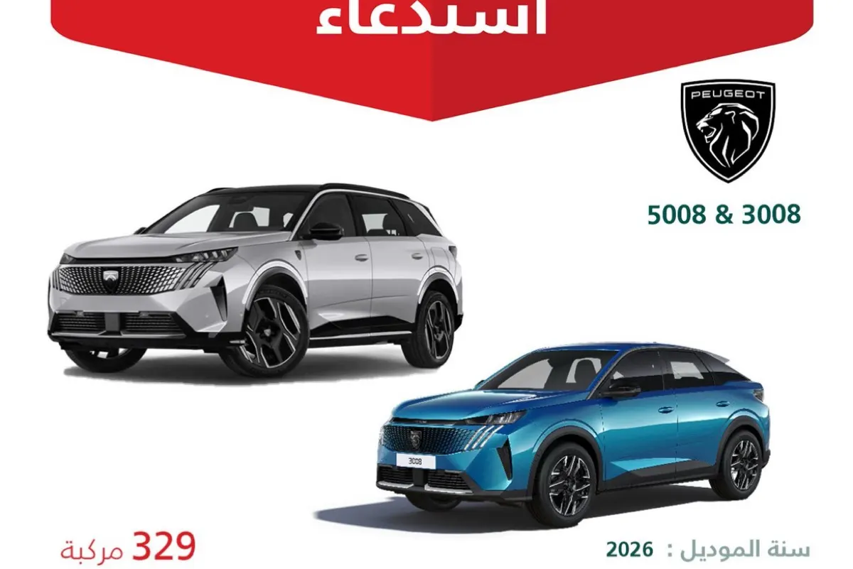 استدعاء 329 مركبة «بيجو» لخلل يمنع فتح الأبواب