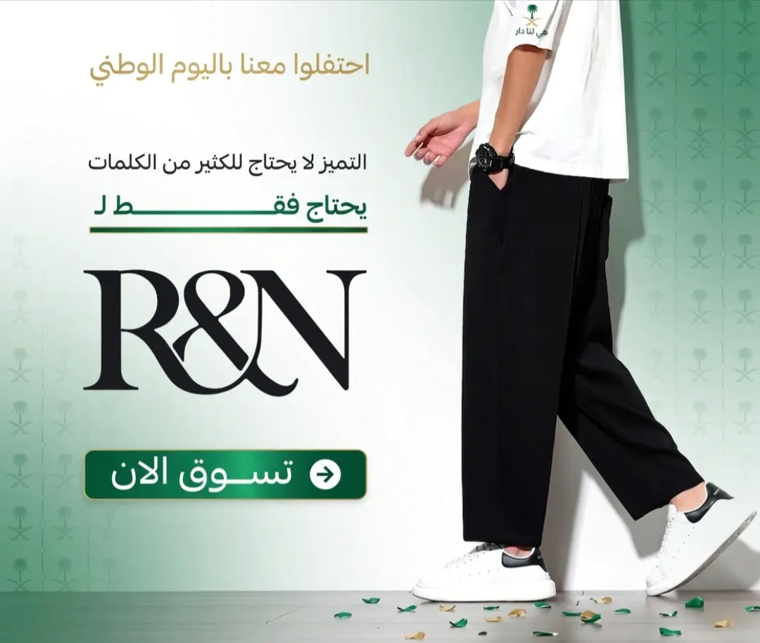 عرض 50% على الأسبورات الرجالية لدى ”ركن القناص“