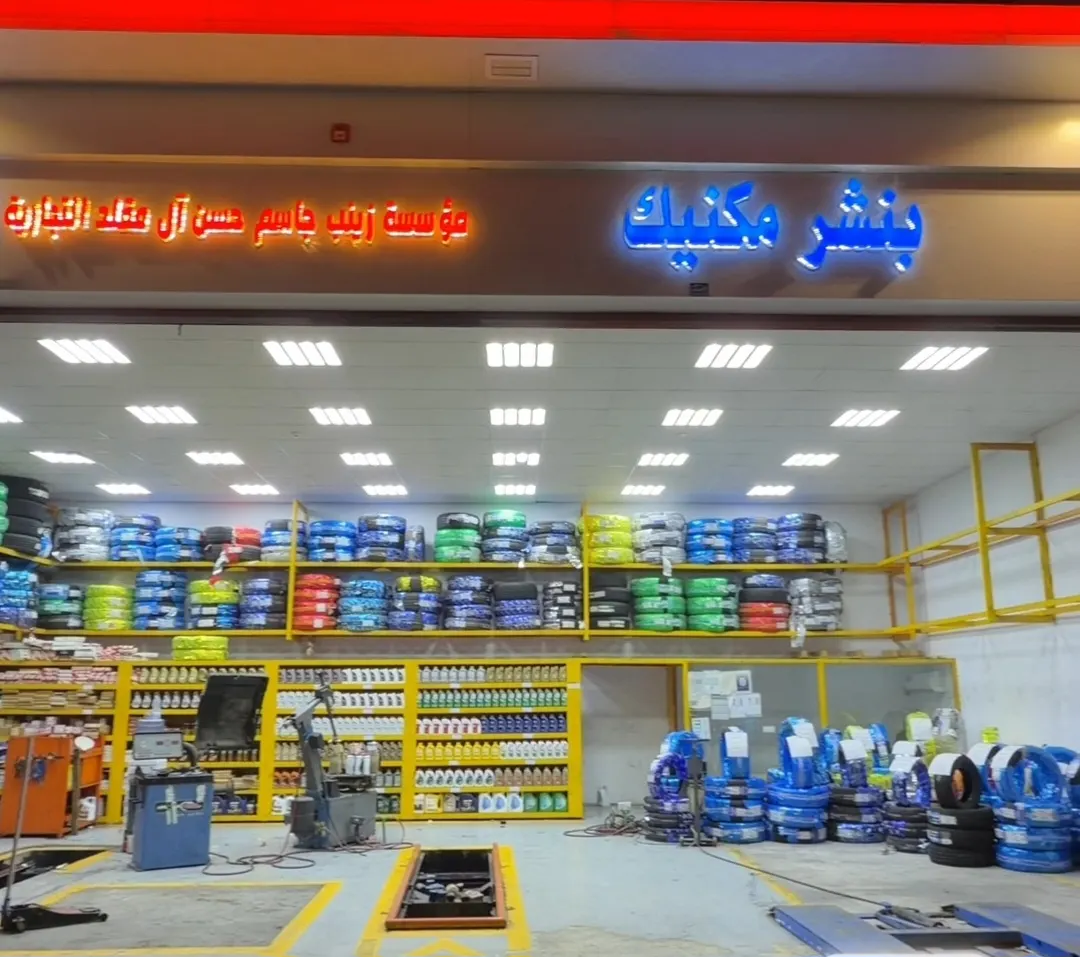 دلع سيارتك ولا تقول ما أقدر أغير الكفرات