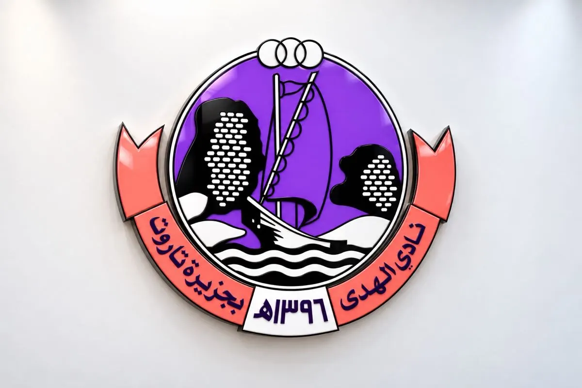 5.1 ملايين ريال عجزًا في «الهدى».. المصروفات تتجاوز الإيرادات والالتزامات 12.2 مليون