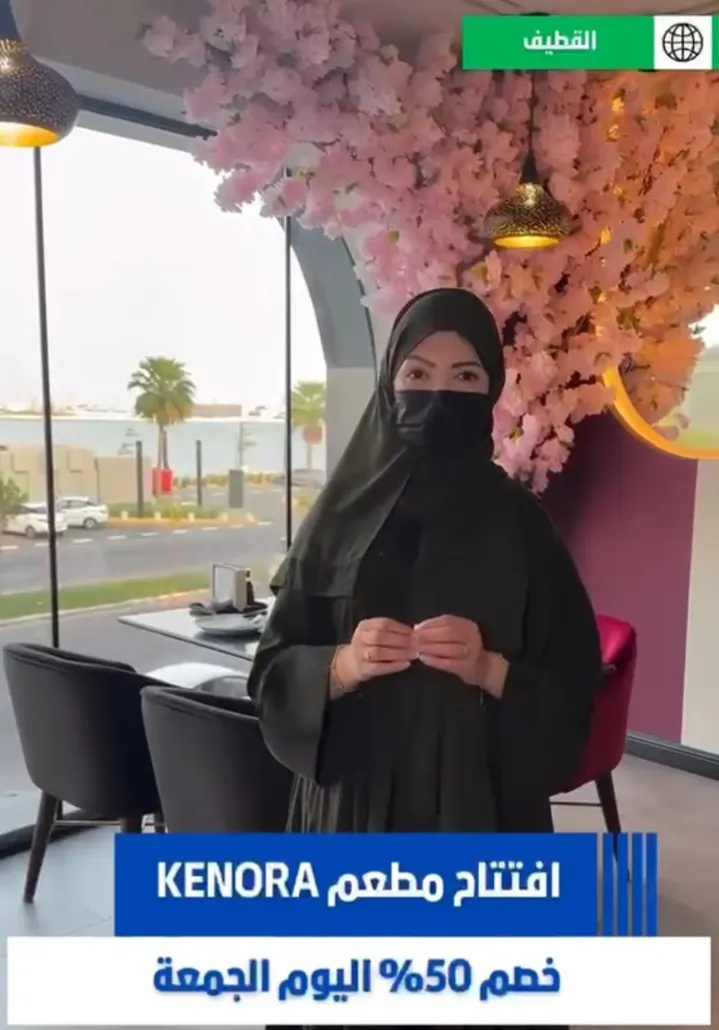 افتتاح أحدث مطعم اسيوي بالقطيف وخصم 50% اليوم الجمعة