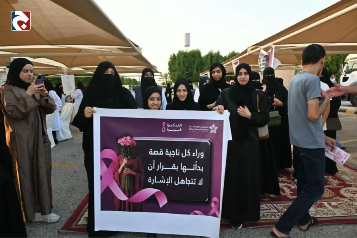 سيارة ماموجرام وباص وردي وماراثون لدعم محاربات سرطان الثدي في صفوى