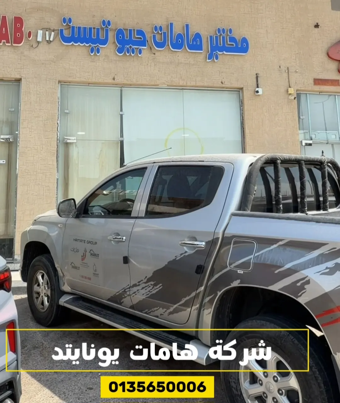 وفر فلوسك وقبل ما تبني فوق الأرض أفحص تحتها