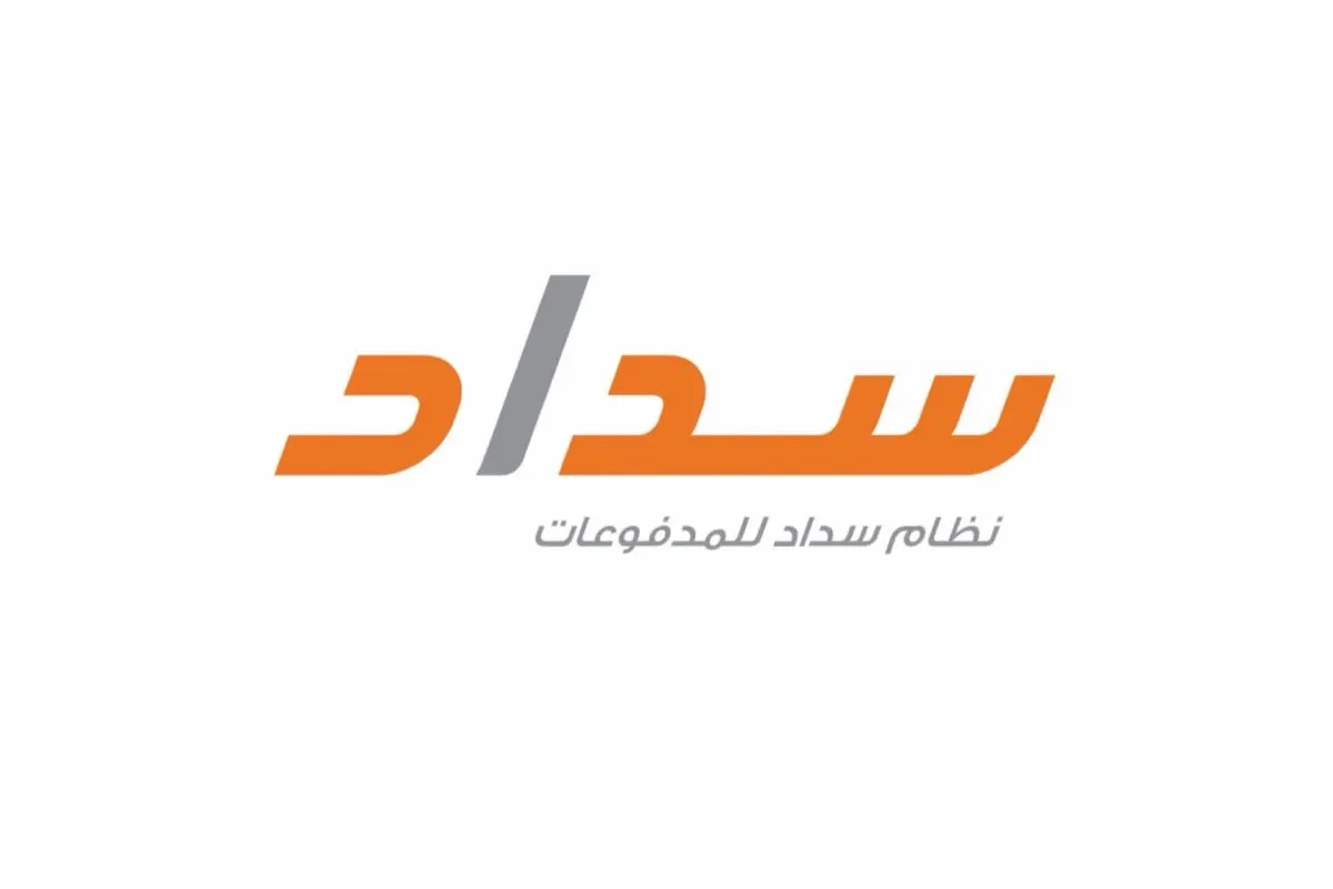فخ الإعلانات الوهمية.. تحذير من استغلال «سداد» باحتيال الوظائف