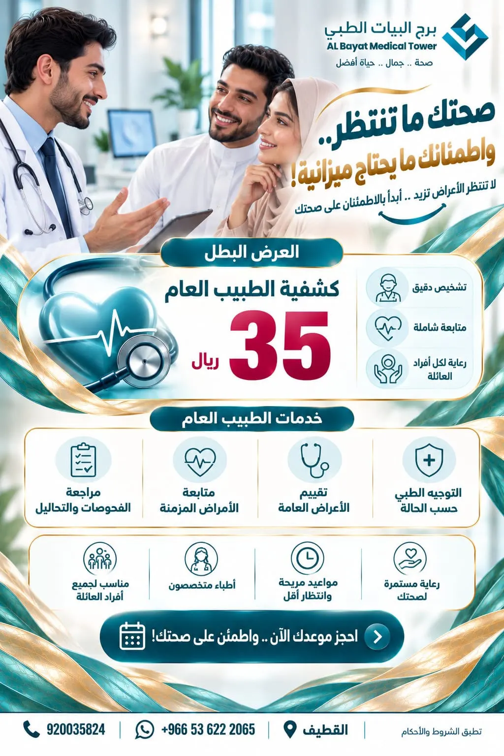12 سبب يخليك تزور ”البيات“