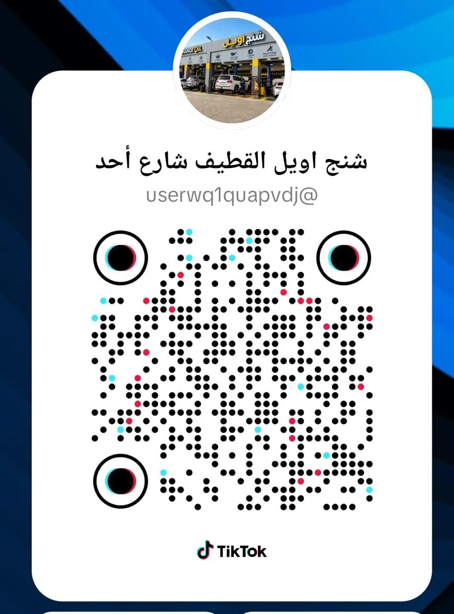 ”شنج اويل“أغلقوا كل العروض