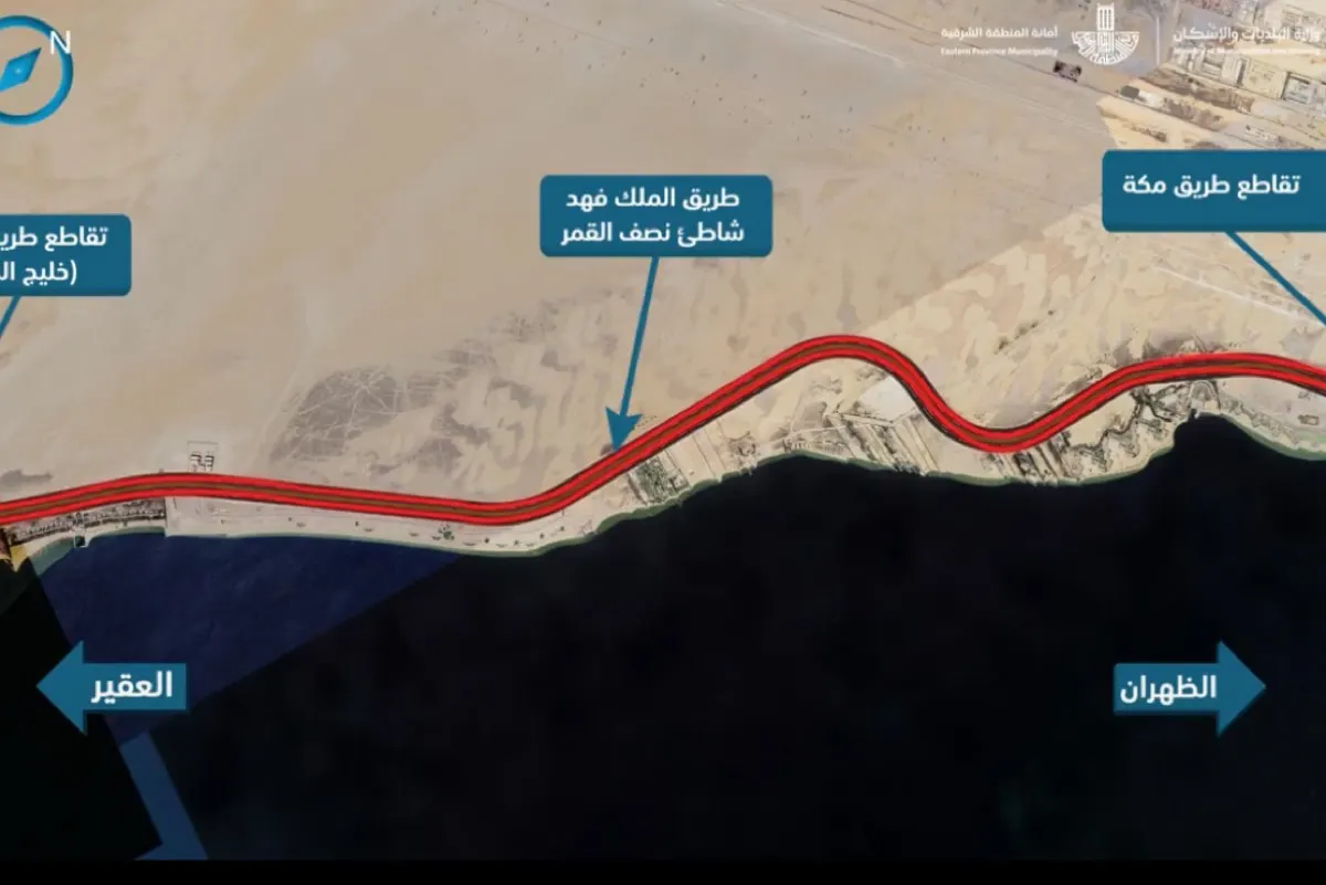السبت.. إغلاق جزئي لصيانة 24 كيلومتراً من طريق الملك فهد بالظهران