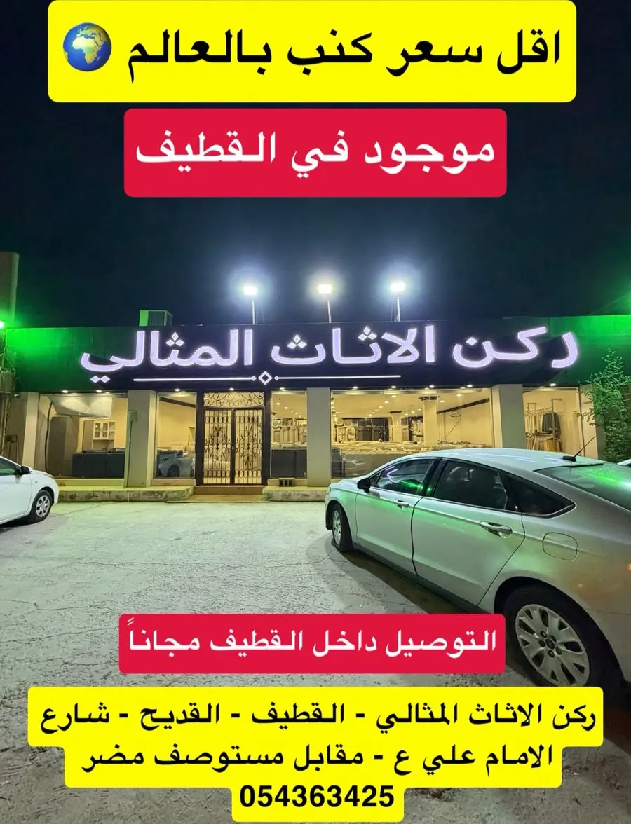 أقل سعر كنب في العالم مع ”ركن الأثاث المثالي“