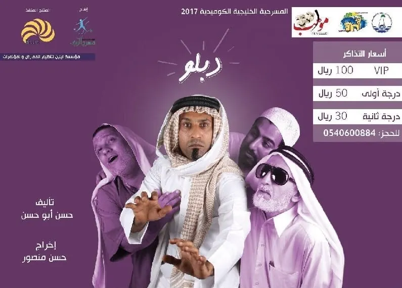 مناسبات الجمعة
