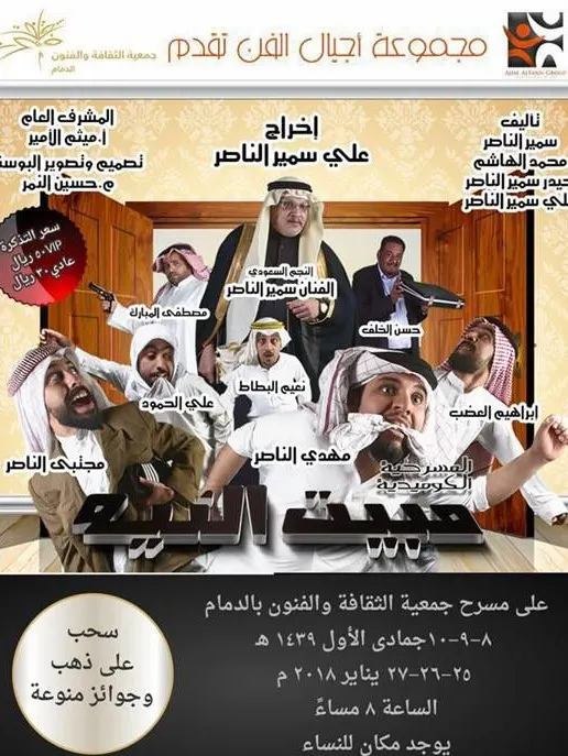 مناسبات الخميس