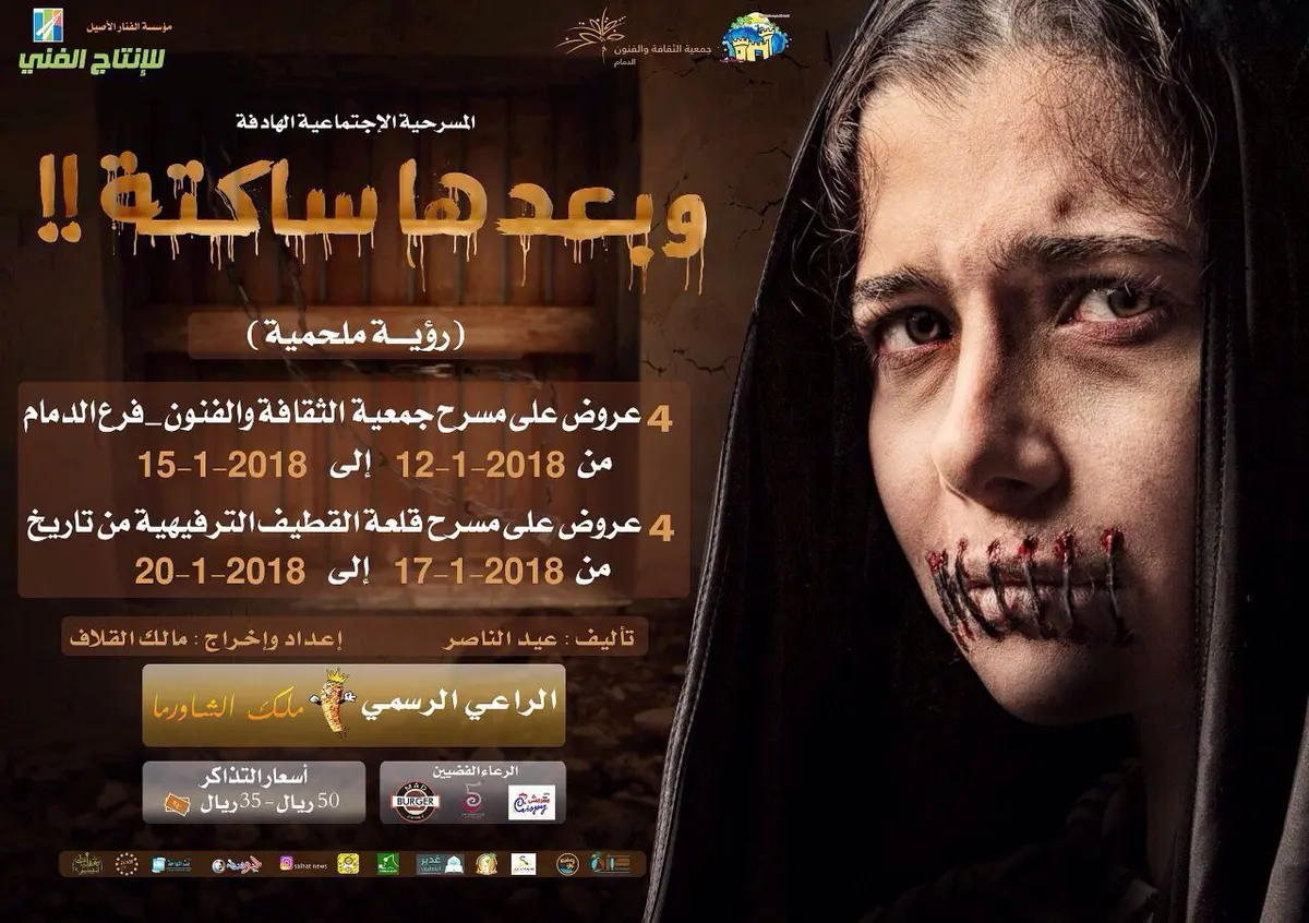 “وبعدها ساكتة”..!