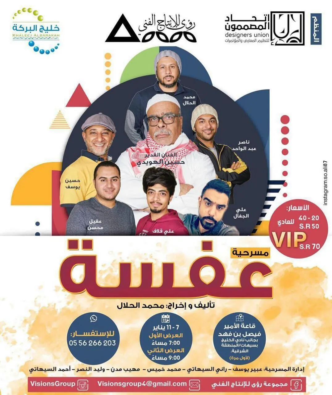 مناسبات الأحد