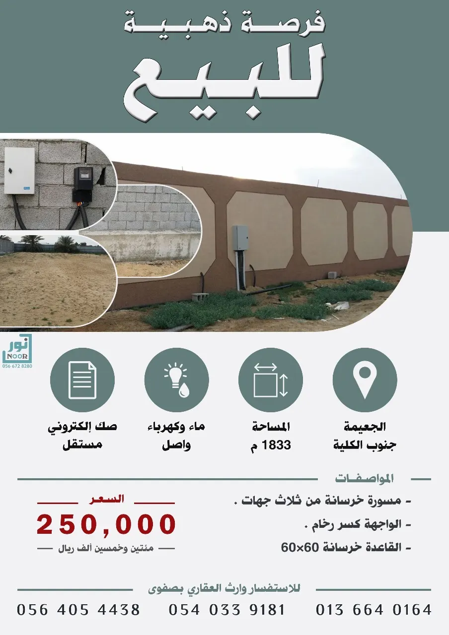 فرصة ذهبية للبيع