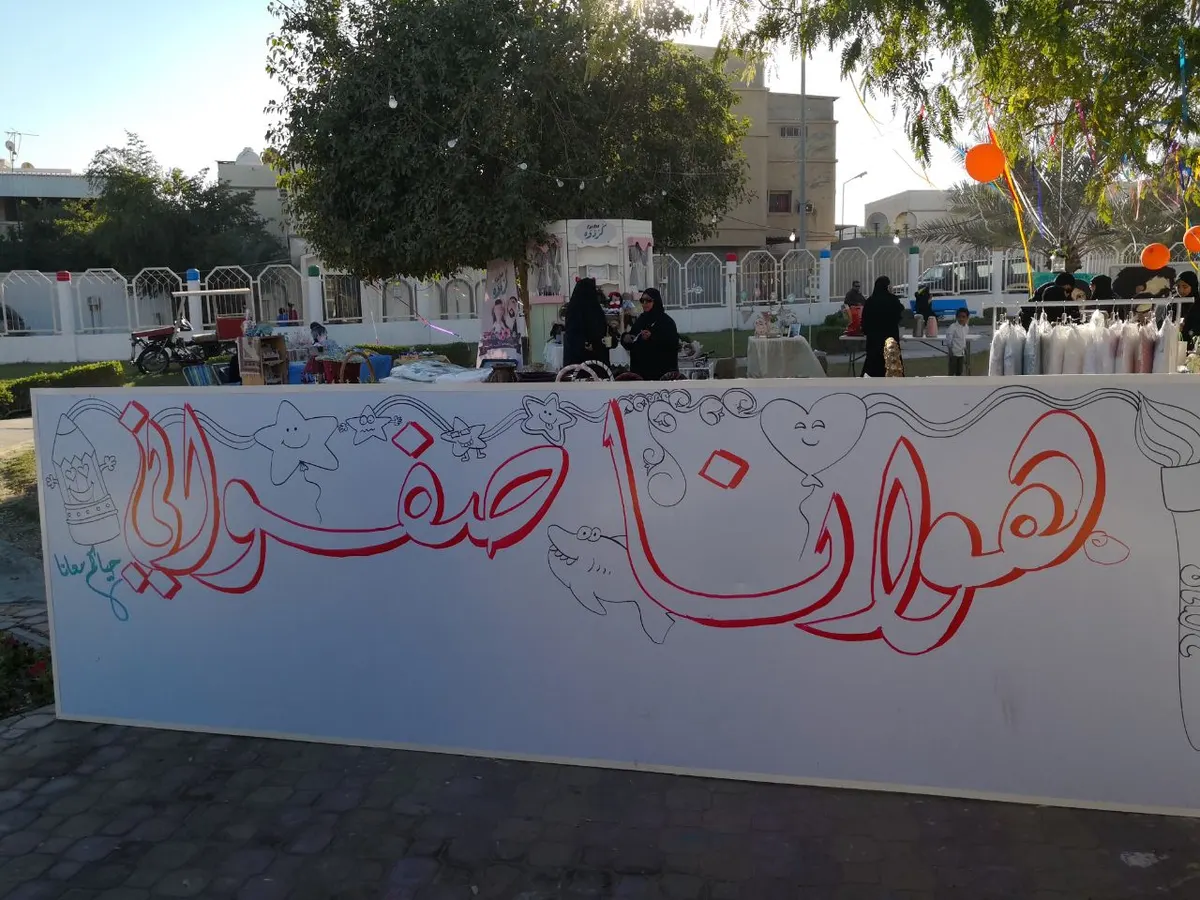 انطباع زائر لـ “هوانا صفواني”