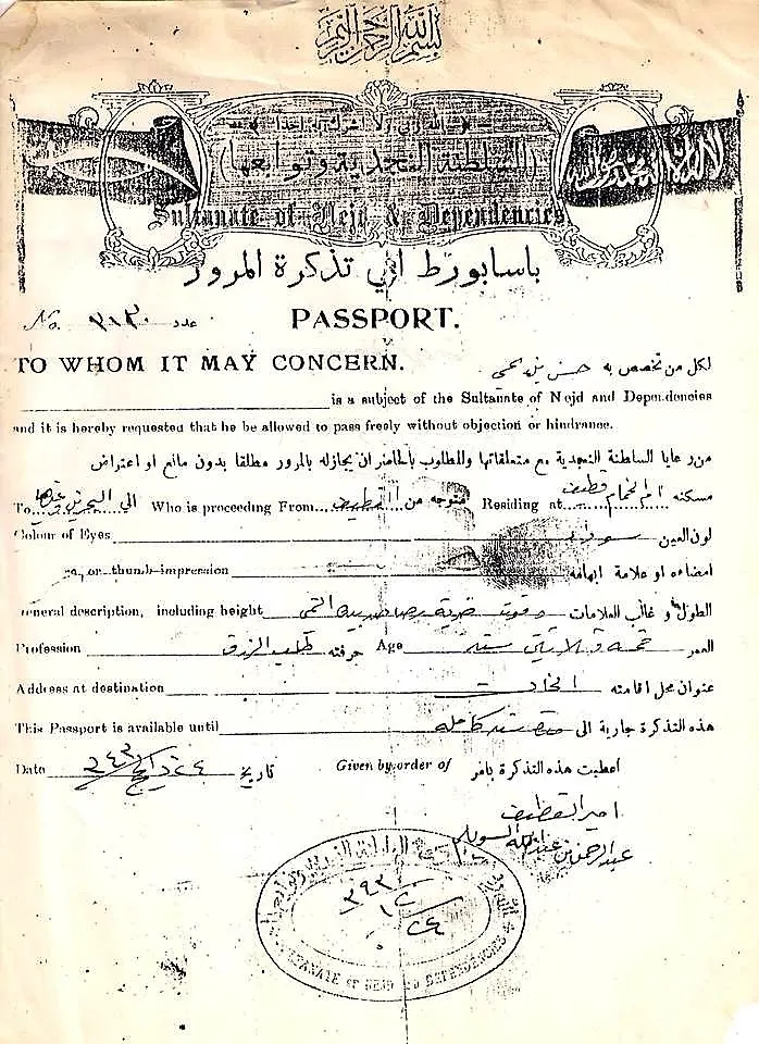 وثائق: أثر رصاصة لتمييز طالب جواز سفر في القطيف سنة 1925