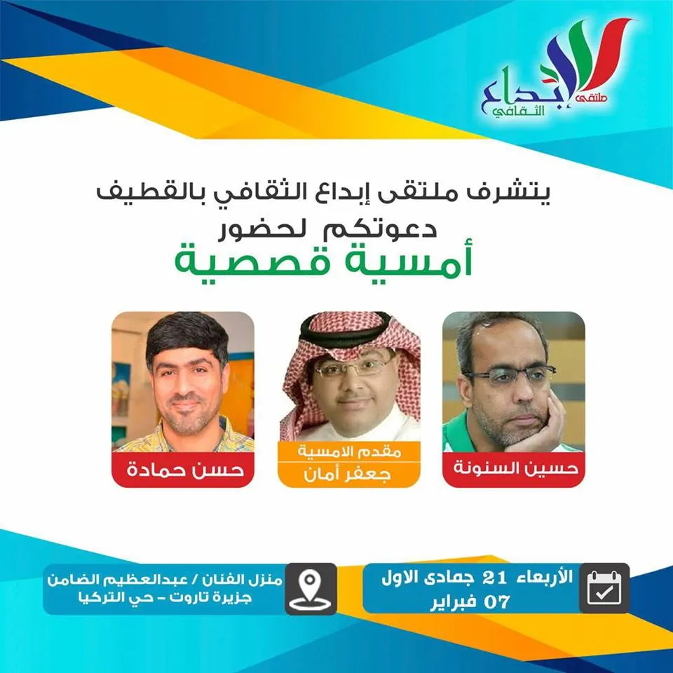 مناسبات الأربعاء