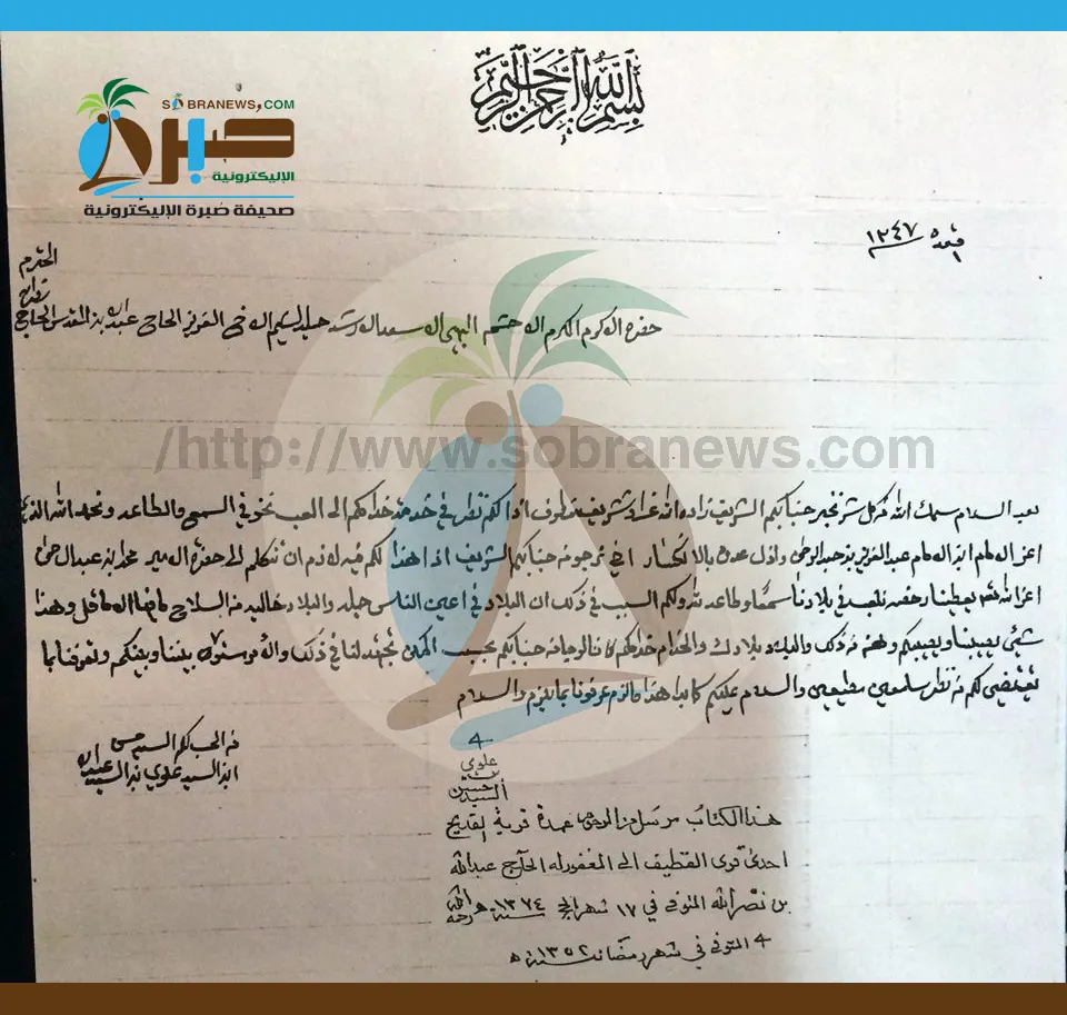 وكيل بيت المال كان مرتبطاً بالملك مباشرة.. والعمدة حاكم في قريته وثيقة: عمدة القديح يُوسّط نصرالله عند أمير القطيف لترخيص أسلحة سنة 1929