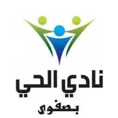 صفوى: نادي الحي يستضيف بطولة الكارتيه