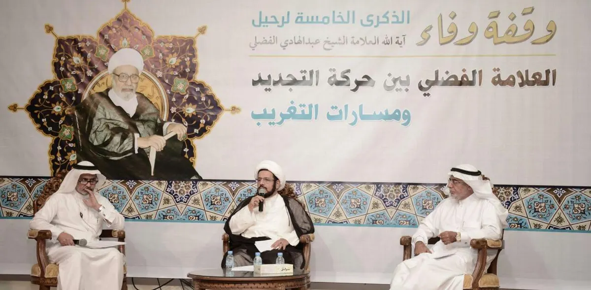 سيهات: “وقفة وفاء” تحيي الذكرى الخامسة لرحيل العلامة الفضلي