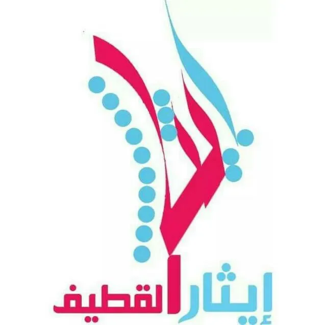 “ايثار القطيف: حملة تبرع بالخلايا الجذعية في الدمام
