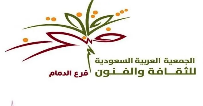 “سيدات القمر” في ثقافة الدمام