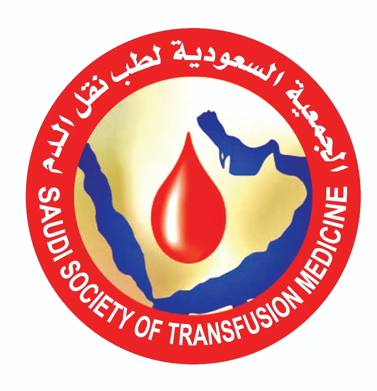 الخبر: 30 متحدّثاً في مؤتمر طب وخدمات نقل الدم