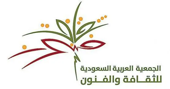 مناسبات السبت