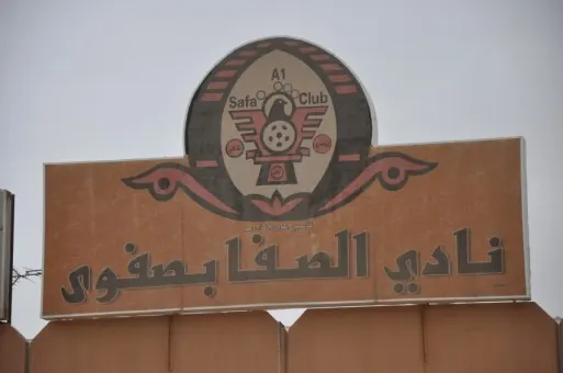 صفوى تستضيف بطولة المملكة لألعاب القوى