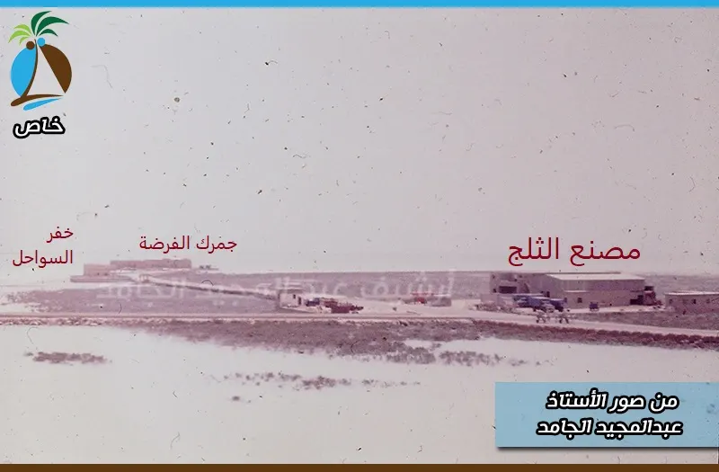 عبدالإله الخنيزي يطالب بـ "فرقة مطافيء" وتعبيد طريق جمرك القطيف جسر تاروت رُدم بحجارة جبل “الحريف” وجبل “القوم” ومقالع جاوان