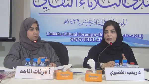 منتدى الثلاثاء يحتفي بيوم المرأة ويكرّم ست سيدات