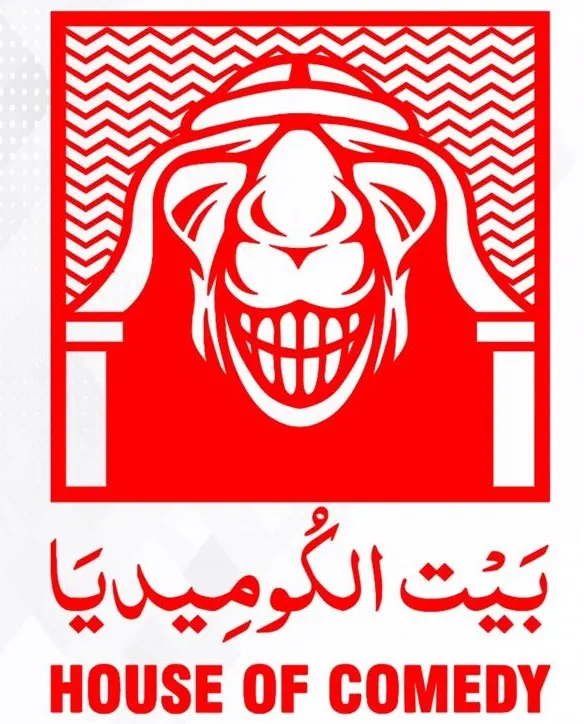 الضحك في جمعية الثقافة والفنون.. بـ”بلاش”