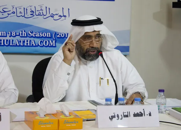 النظرية المعجمية للمفردات على طاولة منتدى الثلاثاء الثقافي