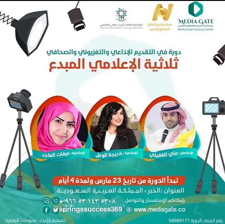 خبرة محترفي الـ mbc و mbc fm والإذاعة السعودية في الخبر