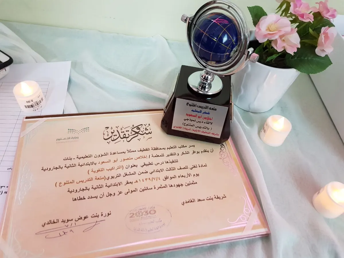 الجارودية: أبو السعود توظف تعاون الأمهات في إعداد “درس نموذجي”