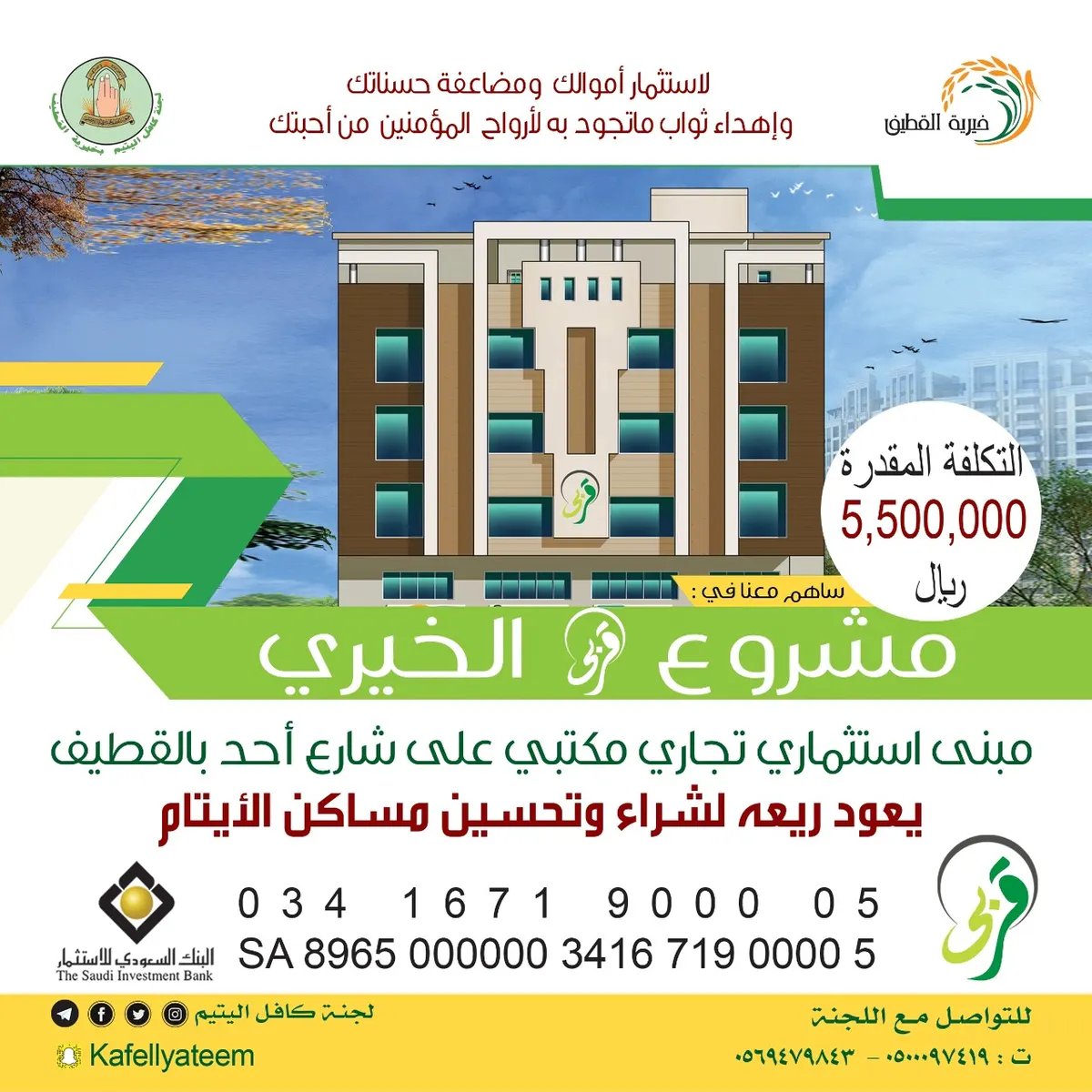 قريبًا.. كافل اليتيم تُطلق مشروع “قُربَى” لشراء وتحسين مساكن الأيتام