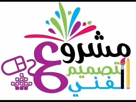 الحايك وآل ربح والخالدي في المراكز الأولى بأولمبياد التصميم الفني بالرياض