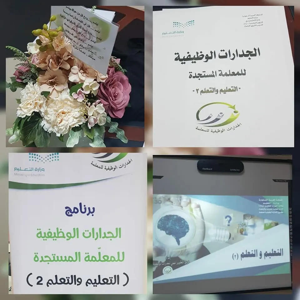 مديرة التدريب والابتعاث في الوزارة: متوسطة سيهات الخامسة مفخرة وطنية
