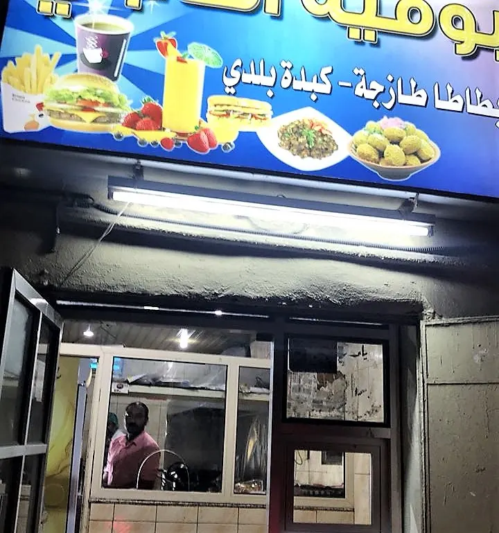 براءة “بوفِيَةْ أشرف” من كبدة الكلاب