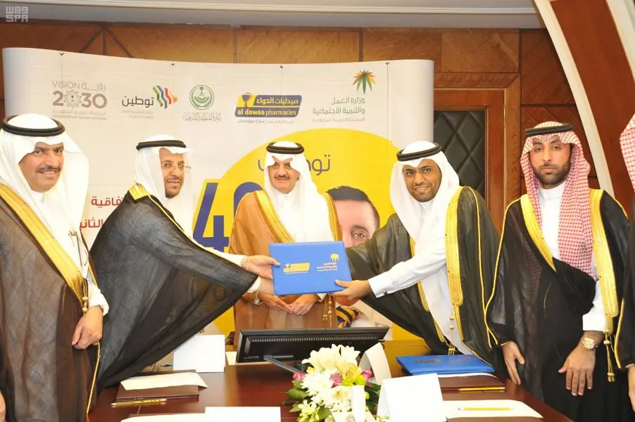 أمير الشرقية يرعى توقيع اتفاقية لتوظيف 400 صيدلي
